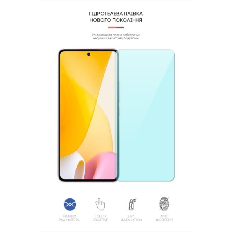 Плівка захисна Armorstandart Anti-Blue Xiaomi 12 Lite (ARM62882)