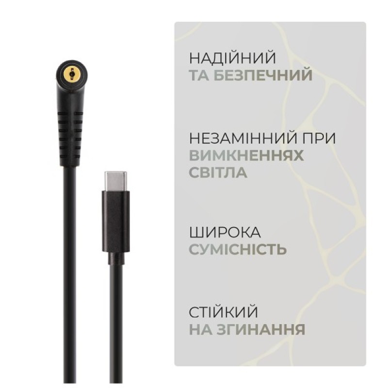 Кабель живлення USB-C to DC 5.5x2.5 18.5-20V 1.0m Armorstandart (ARM79417)