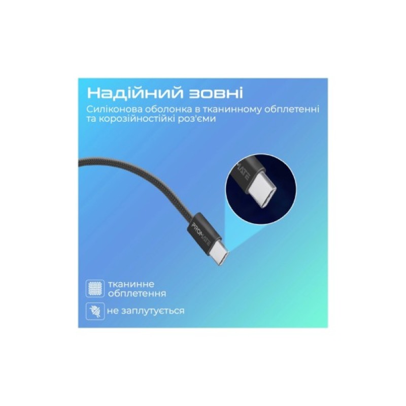 Дата кабель USB-C to USB-C ecoline-cc120.black Promate (ecoline-cc120.black)