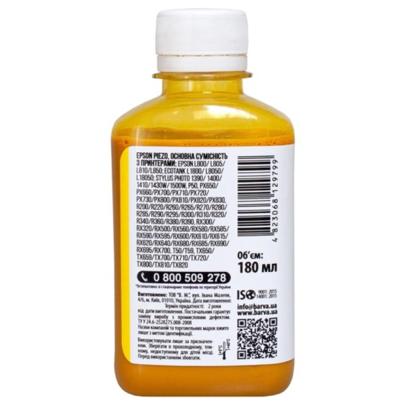 Чорнило Barva Epson sublimation 180 мл, Yellow (SUB-921)