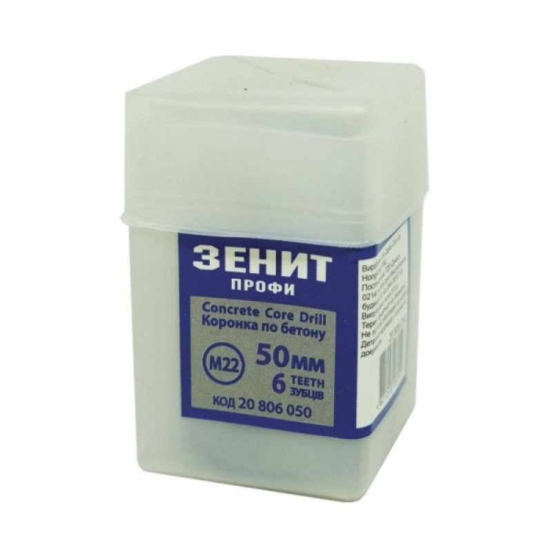 Коронка Зеніт "ПРОФІ" 50 мм 6 зубців (20806050)