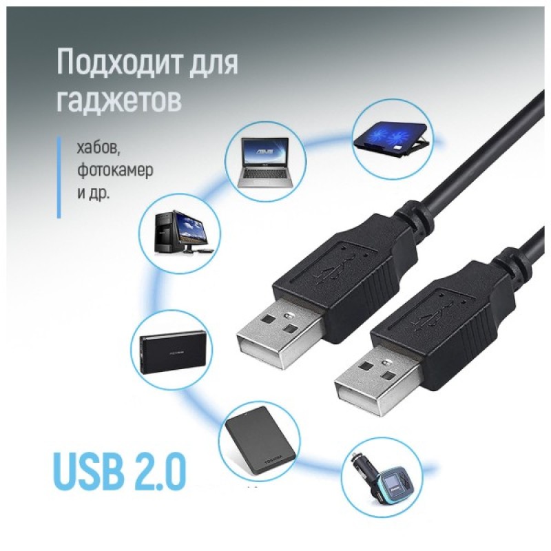 Дата кабель USB 2.0 AM/AM 1.0m black ColorWay (CW-CBUU071-BK)