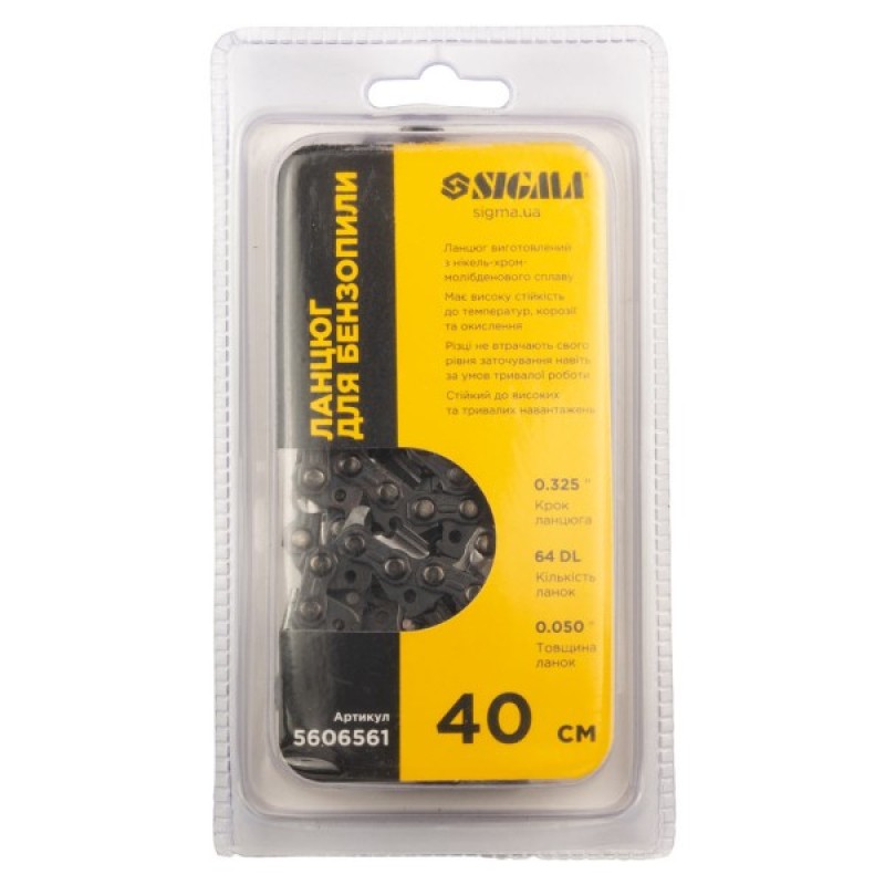 Ланцюг Sigma 40см, крок ланцюга 0.325, паз 1.3мм, 64DL напівчизель (5606561)