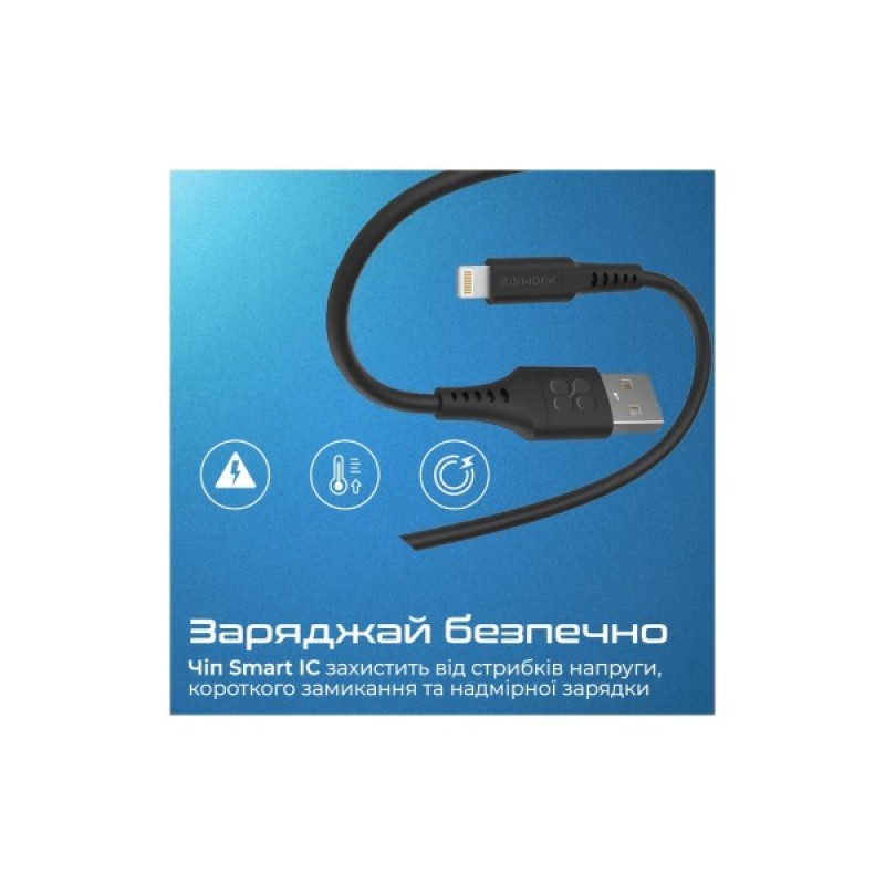 Дата кабель USB 2.0 AM to Lightning 1.2m 2.4A PowerLink-Ai120 black Promate (powerlink-ai120.black)