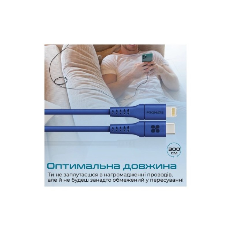 Дата кабель USB-C to Lightning 3.0m 3A PowerLink-300 blue Promate (powerlink-300.blue)