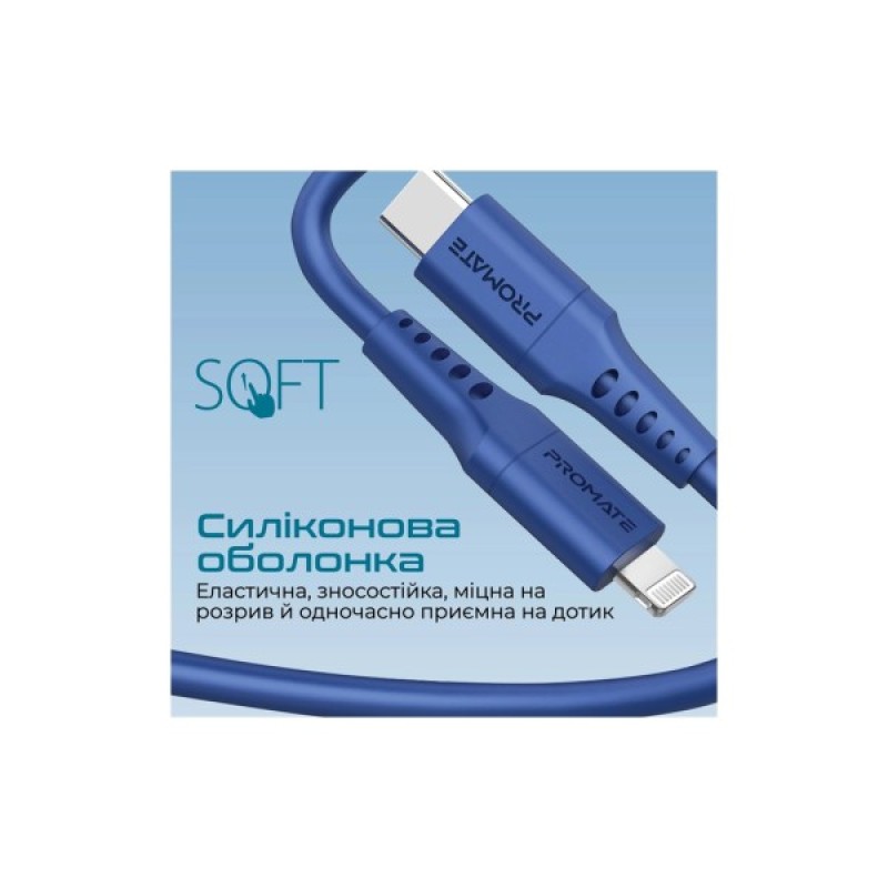 Дата кабель USB-C to Lightning 3.0m 3A PowerLink-300 blue Promate (powerlink-300.blue)