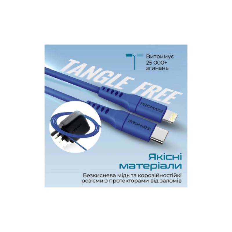 Дата кабель USB-C to Lightning 3.0m 3A PowerLink-300 blue Promate (powerlink-300.blue)