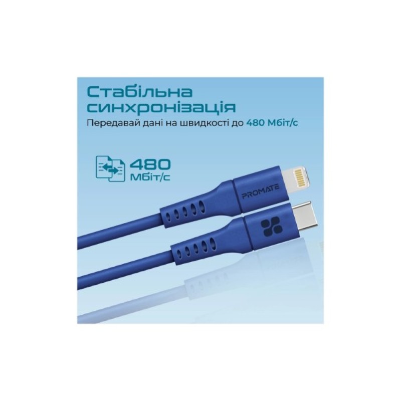 Дата кабель USB-C to Lightning 3.0m 3A PowerLink-300 blue Promate (powerlink-300.blue)