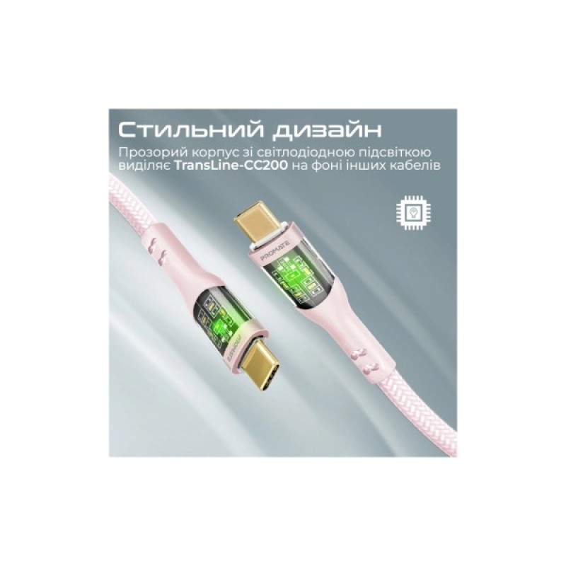 Дата кабель USB-C to USB-C transline-cc200.pink Promate (transline-cc200.pink)