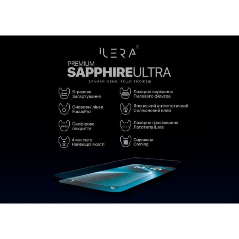 Скло захисне iLera Premium Sapphire Ultra + Corning Glass iPhone 16 Pro (ILPRSAP16PRO)