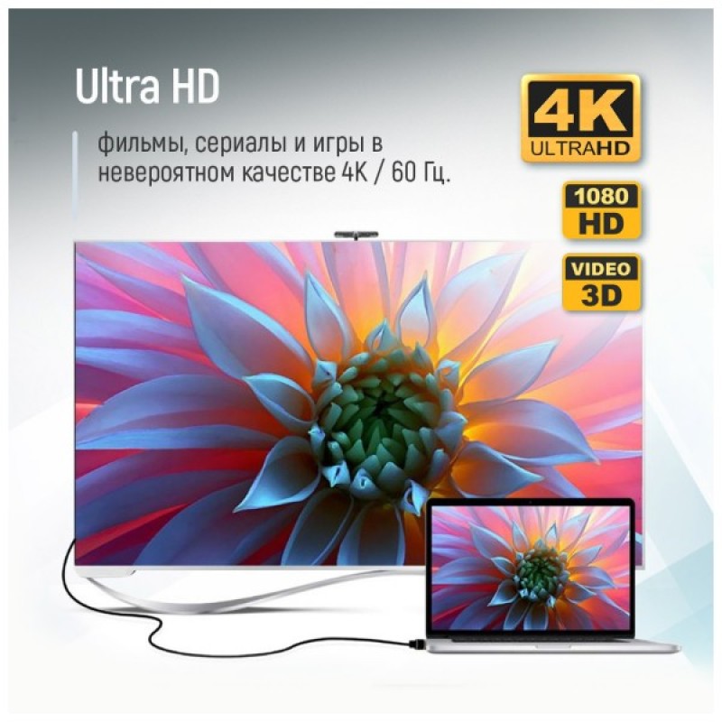 Кабель мультимедійний HDMI M to HDMI M 1.5m V2.0 4K60Hz black ColorWay (CW-CBHD078-BK)