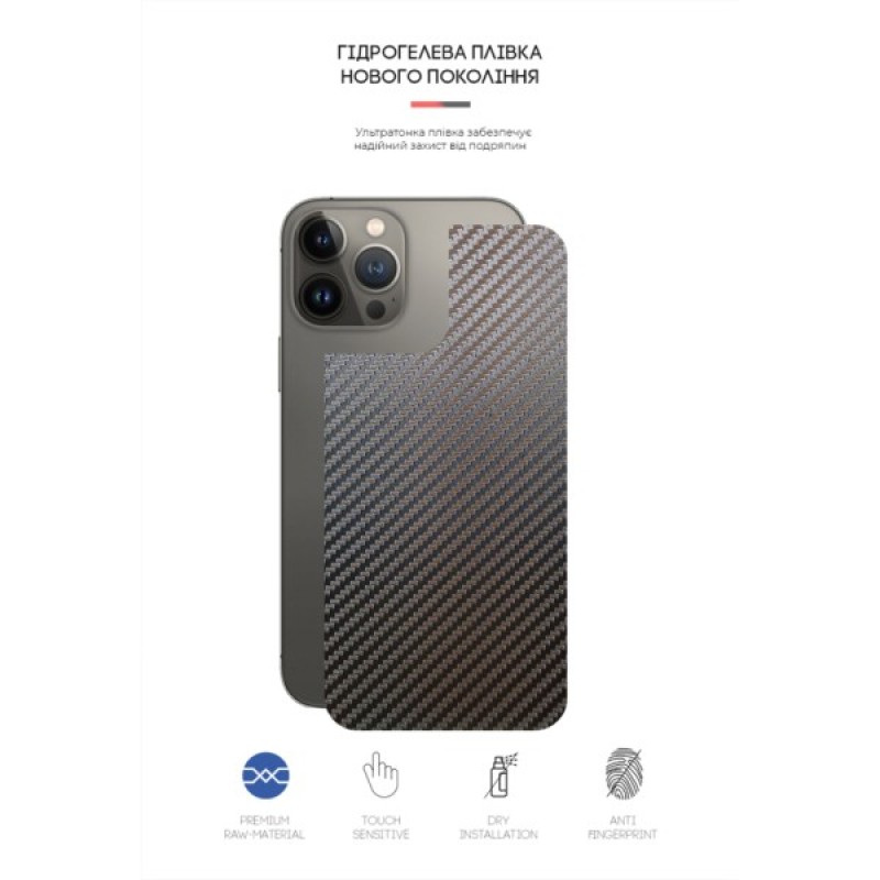 Плівка захисна Armorstandart back side Apple iPhone 13 Pro Carbone (ARM61057)