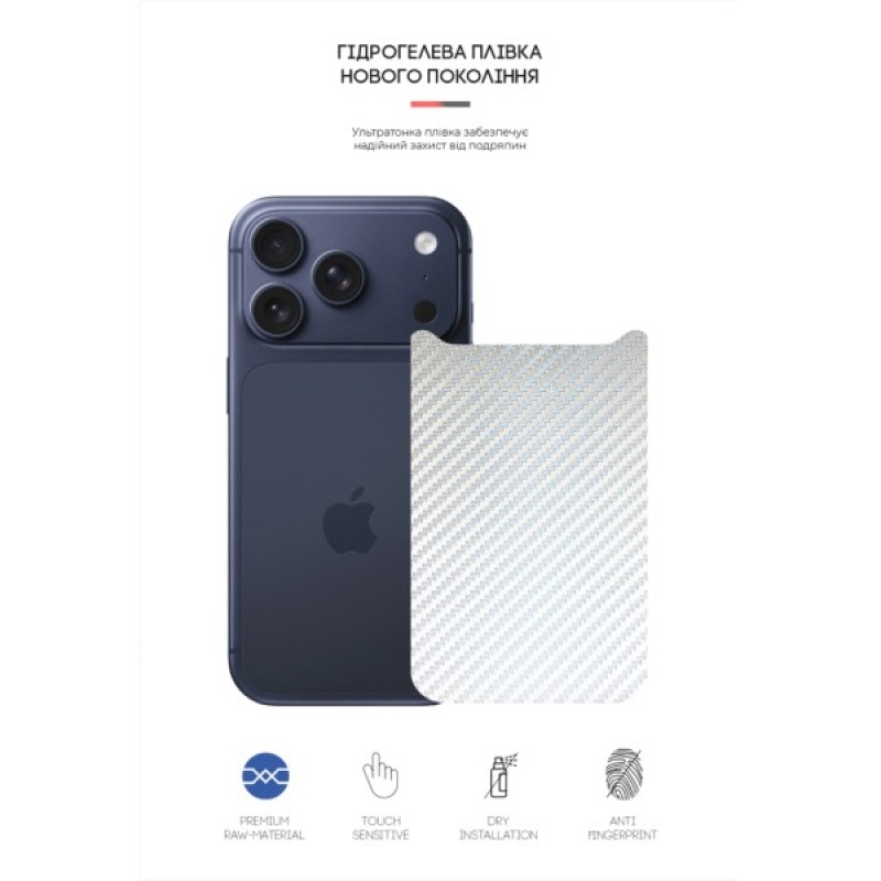 Плівка захисна Armorstandart Back panel Carbone Apple iPhone 17 Pro Silver (ARM86196)