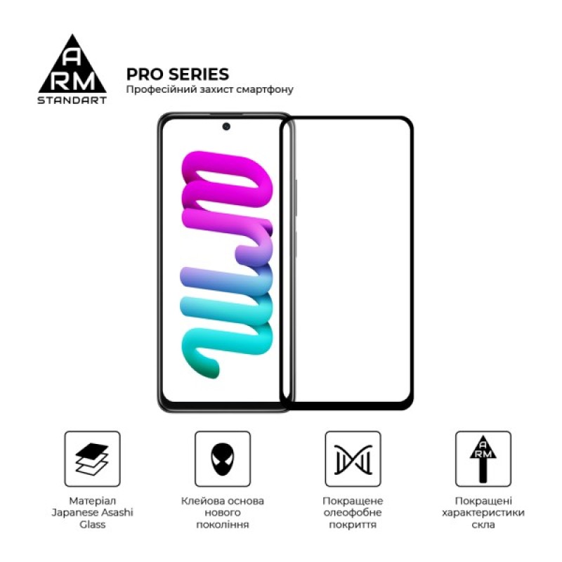 Скло захисне Armorstandart Pro Xiaomi Poco M4 5G Black (ARM60943)