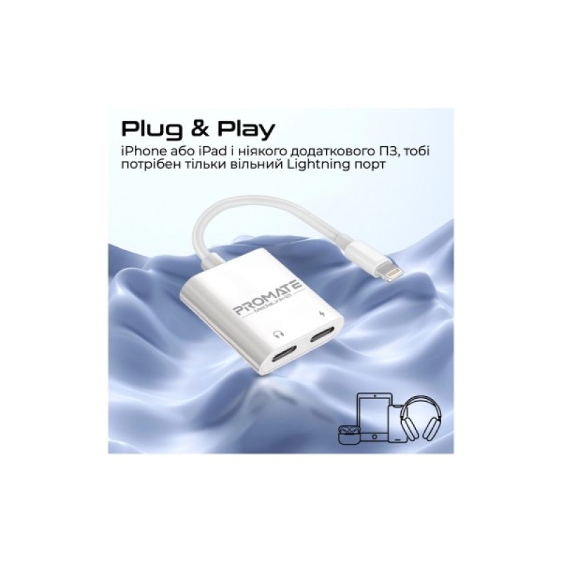 Адаптер Lightning to Lightning 12W + Lightning audio Promate (medialink-i2i)