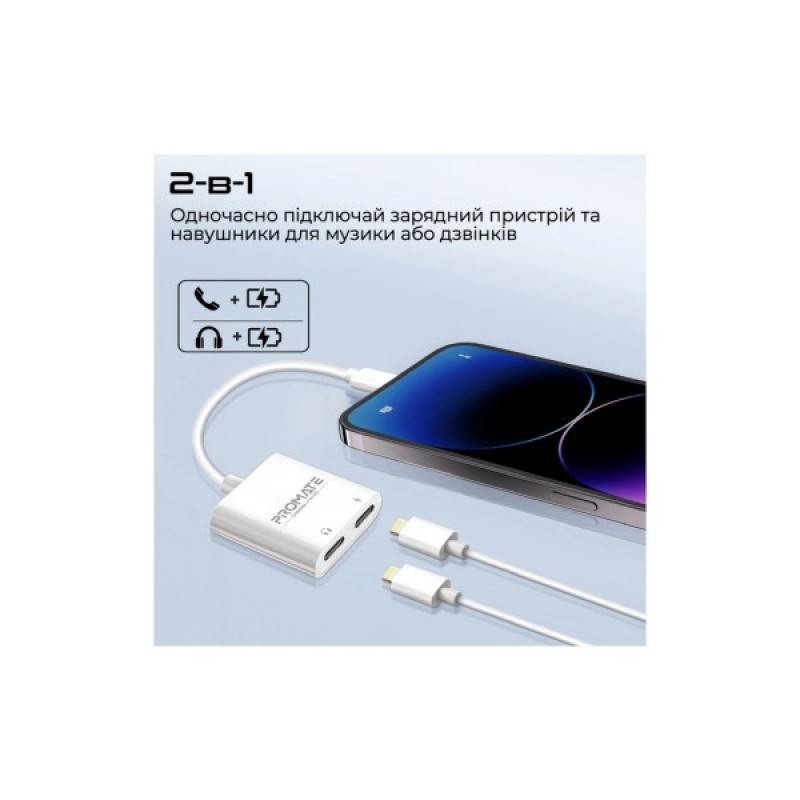 Адаптер Lightning to Lightning 12W + Lightning audio Promate (medialink-i2i)