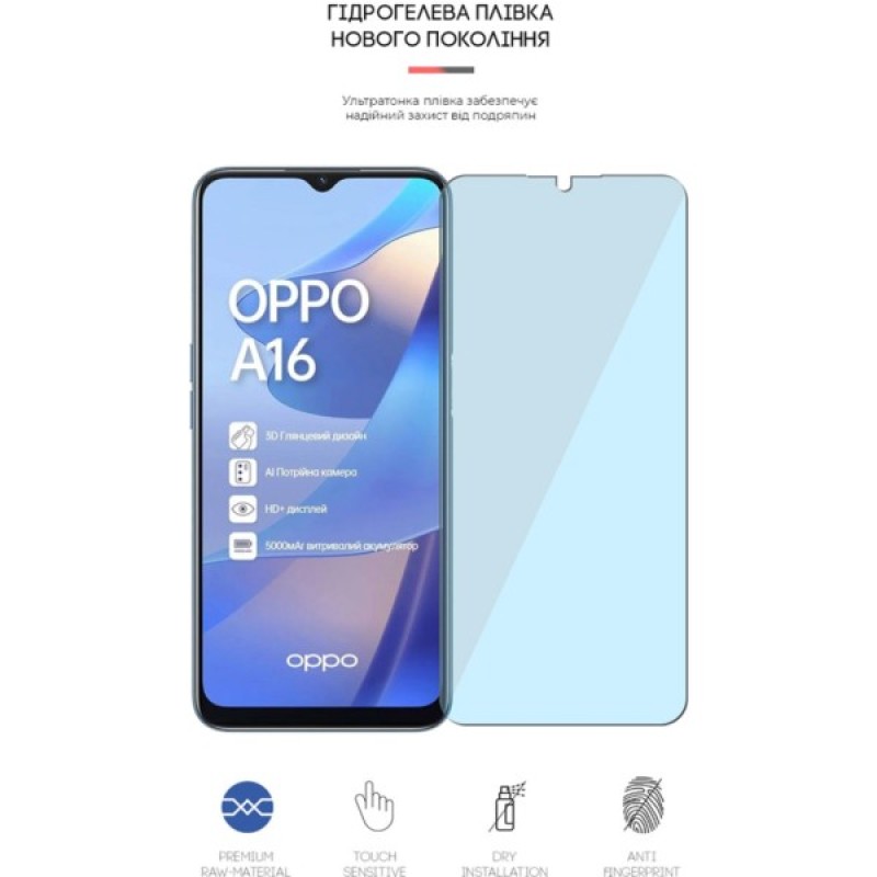 Плівка захисна Armorstandart Anti-Blue OPPO A16 (ARM61204)