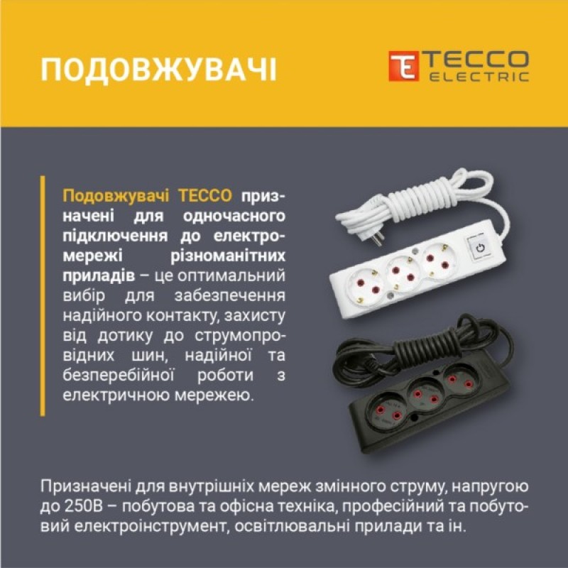 Мережевий подовжувач TECCO 2м 2 поста white (8681277841088)