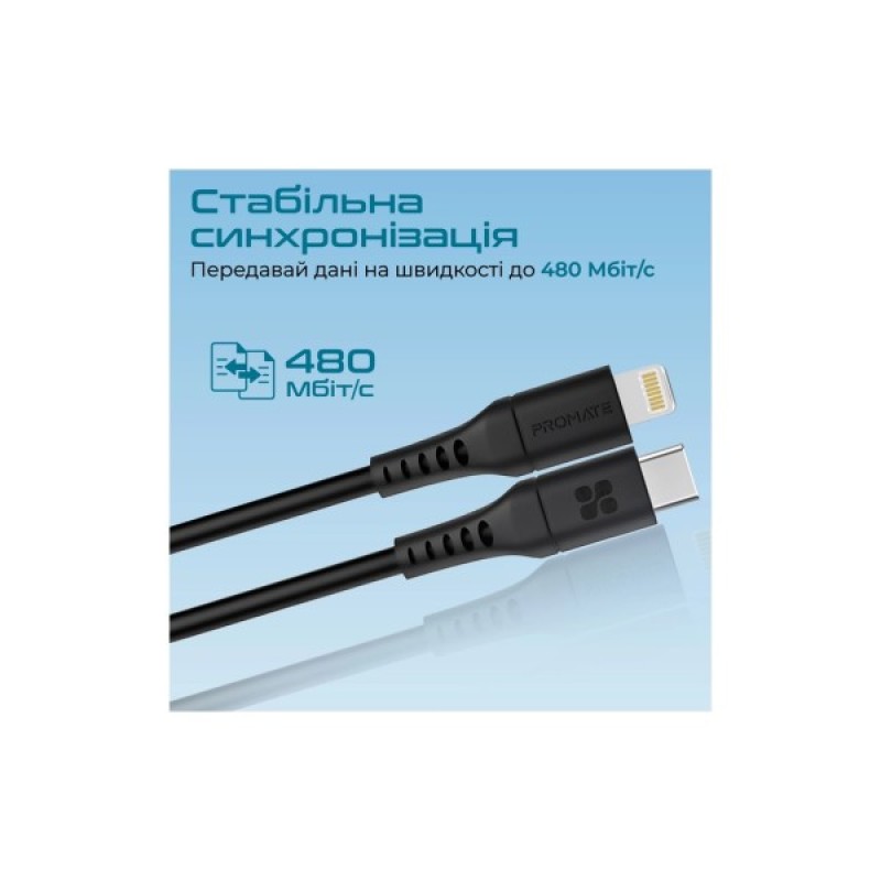 Дата кабель USB-C to Lightning powerlink-120.black Promate (powerlink-120.black)