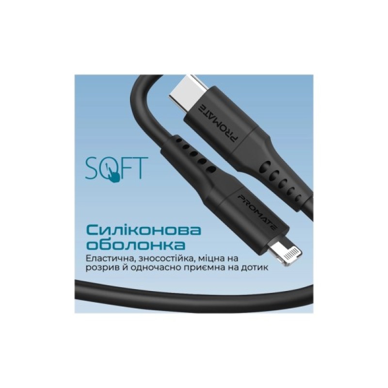 Дата кабель USB-C to Lightning powerlink-120.black Promate (powerlink-120.black)