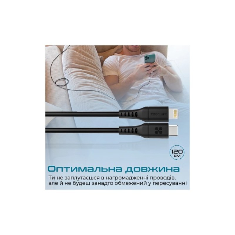 Дата кабель USB-C to Lightning powerlink-120.black Promate (powerlink-120.black)