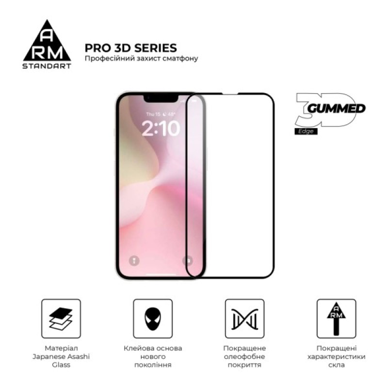 Скло захисне Armorstandart Pro 3D Apple iPhone 16e Black (ARM76271)