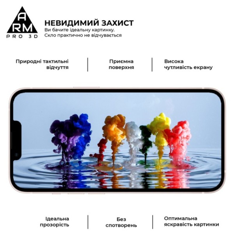 Скло захисне Armorstandart Pro 3D Apple iPhone 16e Black (ARM76271)