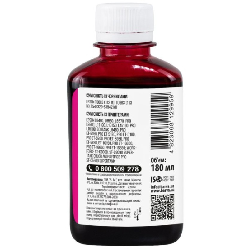 Чорнило Barva Epson 112 180мл, Pigm. Magenta (E112-958)