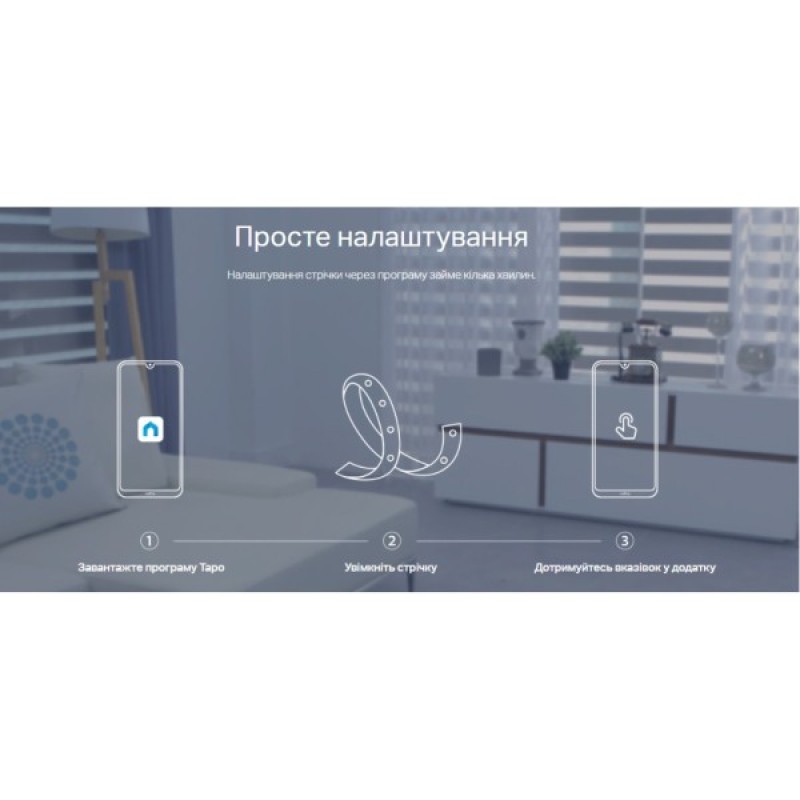 Світлодіодна стрічка TP-Link TAPO L930-5 (TAPO-L930-5)