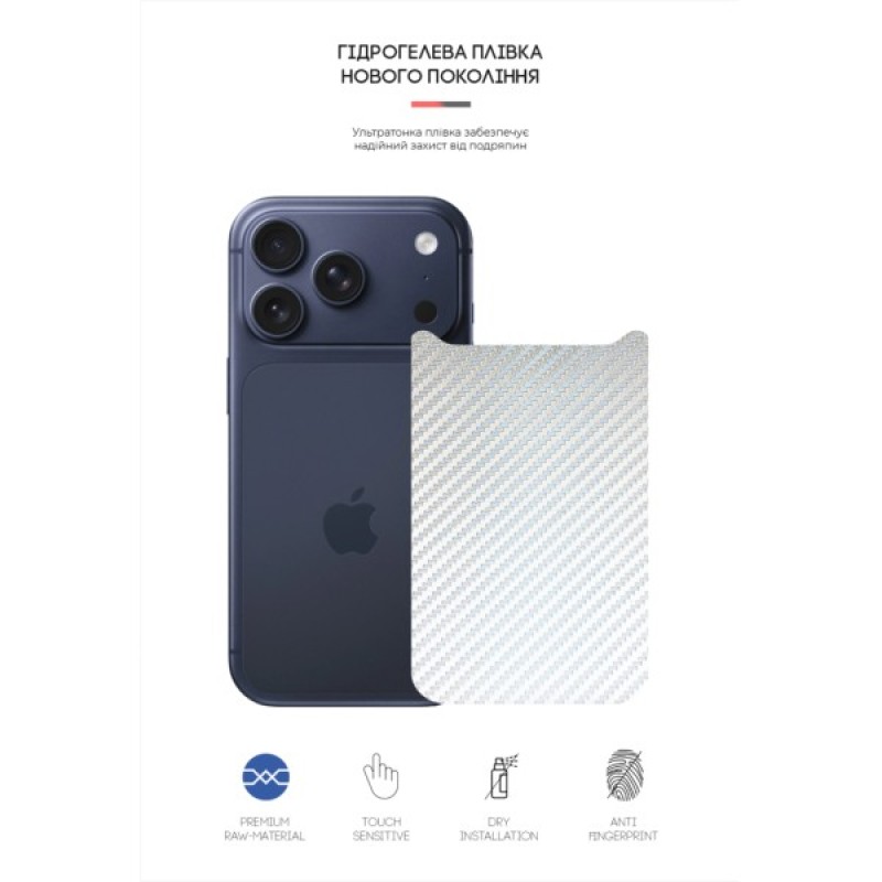 Плівка захисна Armorstandart Back panel Carbone Apple iPhone 17 Pro Transparent (ARM86197)