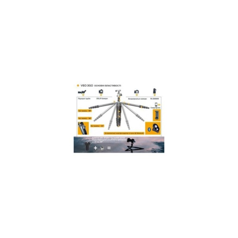 Штатив Vanguard VEO 3GO 265HCB (DAS302775)