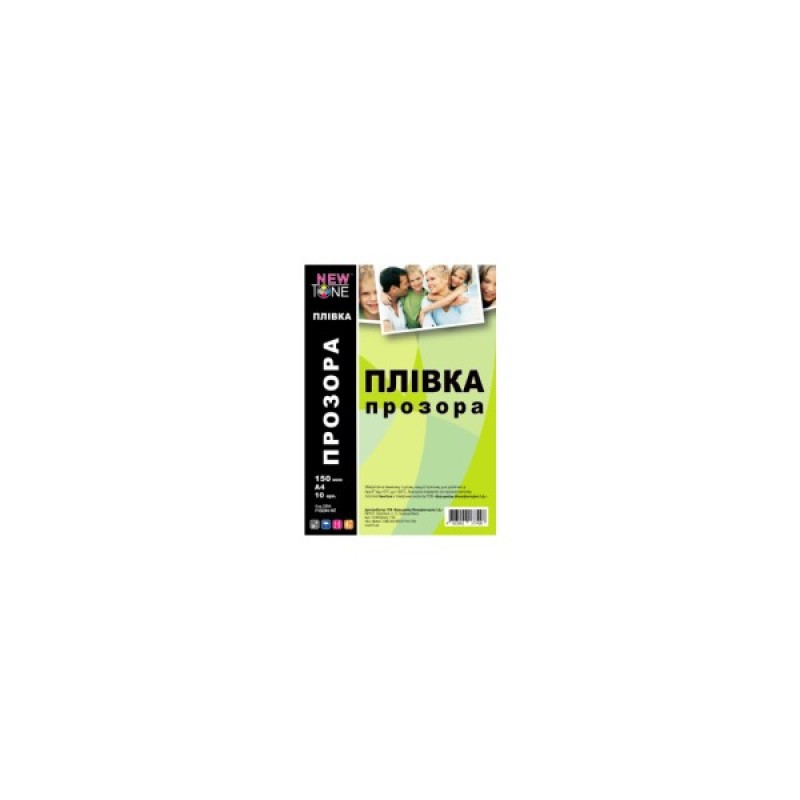 Плівка для друку NewTone A4, 150мкм, 10ст, transparent (F150IN-NT)
