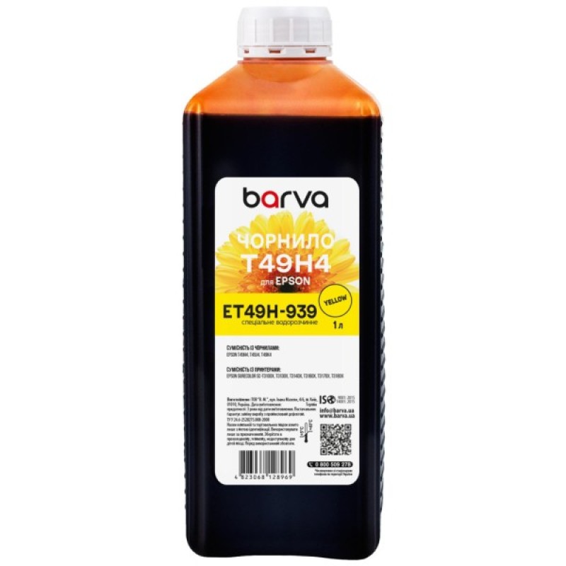 Чорнило Barva Epson T49H 1л, Water, Yellow (ET49H-939)