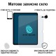 Скло захисне BeCover Matte Anti-Glare Apple iPad Air 13" M2/M3 (2024/2025) (713706)