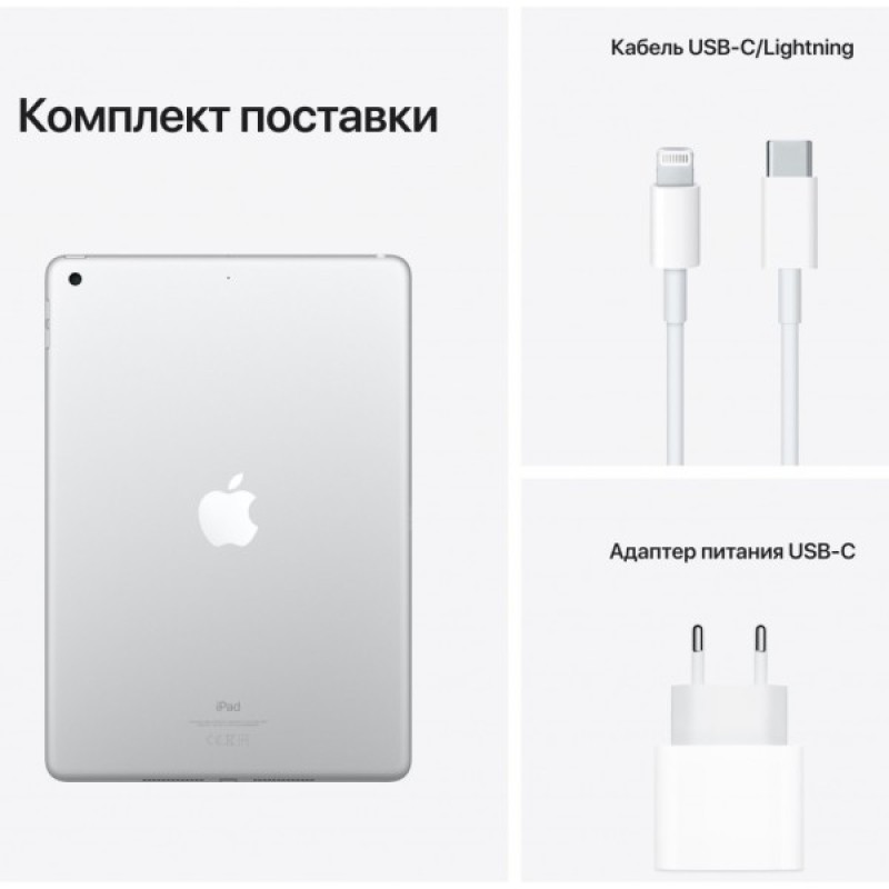 Планшет Apple iPad 10.2" 2021 Wi-Fi + LTE 256GB, Silver (9 Gen) (MK4H3RK/A)