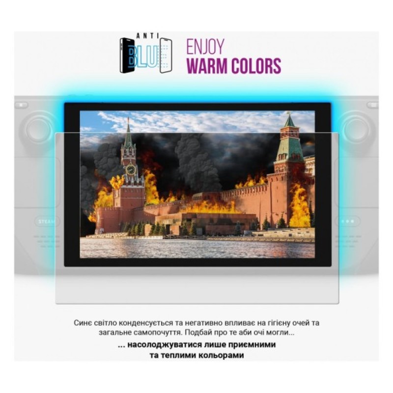 Плівка захисна Armorstandart Anti-Blue PlayStation Portal PS5 (ARM74571)