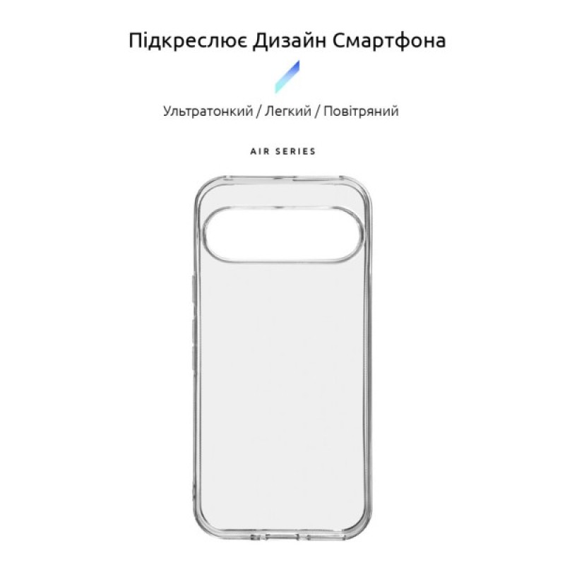 Чохол до мобільного телефона Armorstandart Air Google Pixel 9 Clear (ARM74682)