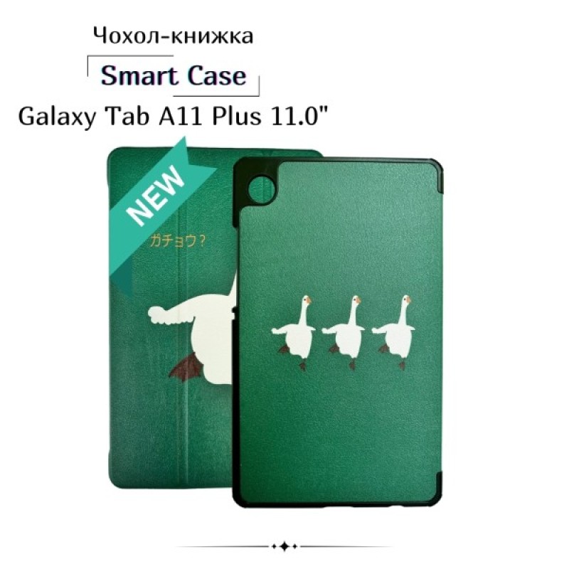 Чохол до планшета BeCover Smart Case Samsung Galaxy Tab A11 Plus SM-X236B 11.0" Goose (714016)