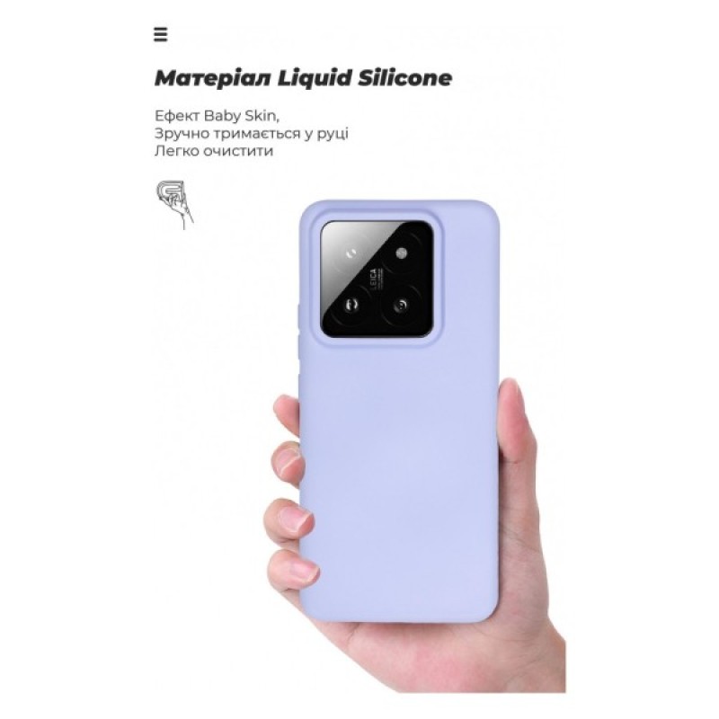 Чохол до мобільного телефона Armorstandart ICON Case Xiaomi 14 Pro Lavender (ARM73061)