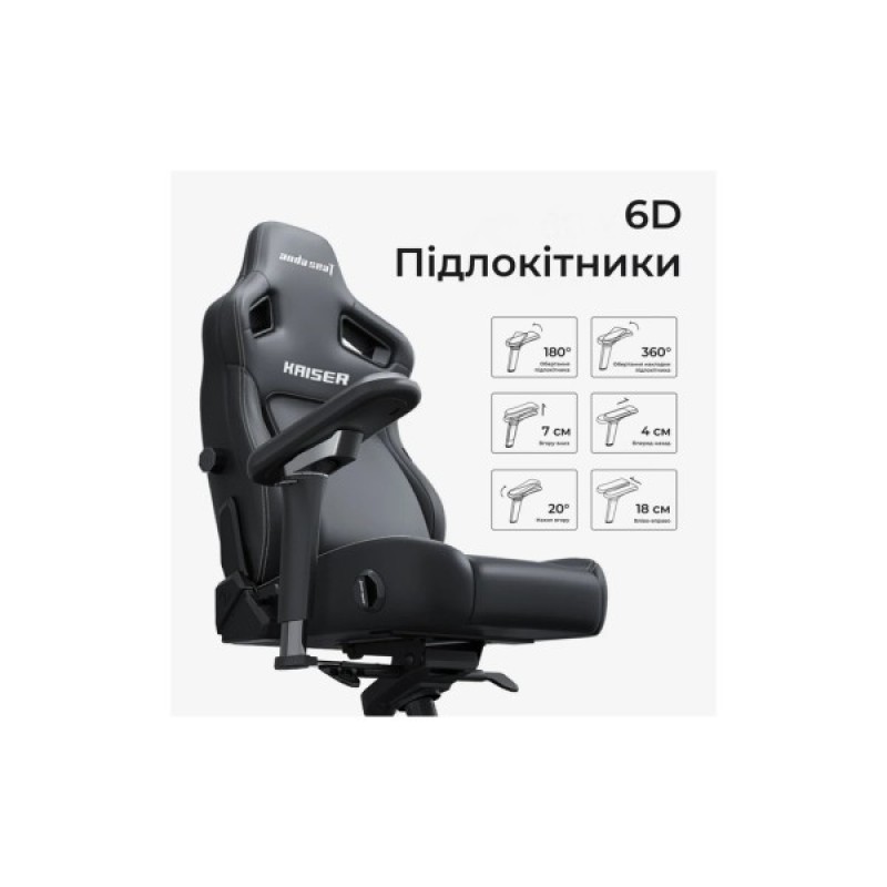 Крісло ігрове Anda Seat Kaiser 4 V2 Fabric Size XL Carbon Black (AD12YDDC-XLL-20-B-CF-03)