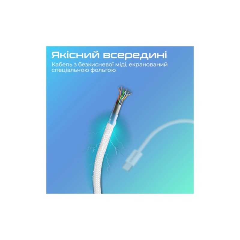 Дата кабель USB-C to Lightning ecoline-ci120.white Promate (ecoline-ci120.white)