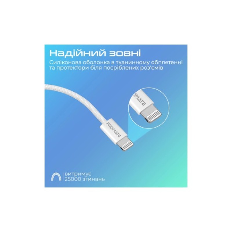 Дата кабель USB-C to Lightning ecoline-ci120.white Promate (ecoline-ci120.white)