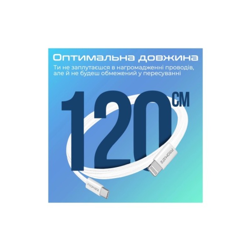 Дата кабель USB-C to Lightning ecoline-ci120.white Promate (ecoline-ci120.white)