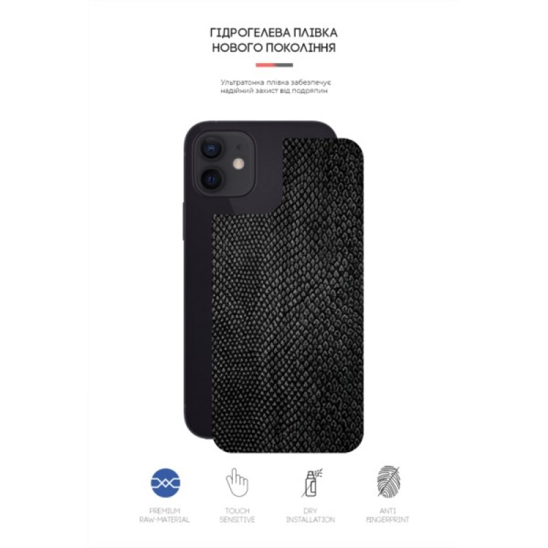 Плівка захисна Armorstandart back side Apple iPhone 12 / 12 Pro Snake (ARM61078)
