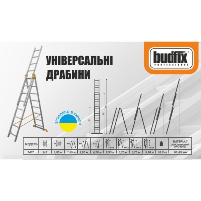 Драбина BUDFIX універсальна - 01407 (3х7) (130730)