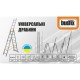 Драбина BUDFIX універсальна - 01407 (3х7) (130730)