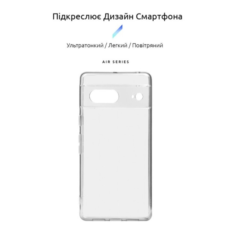 Чохол до мобільного телефона Armorstandart Air Google Pixel 7 Camera cover Clear (ARM77020)