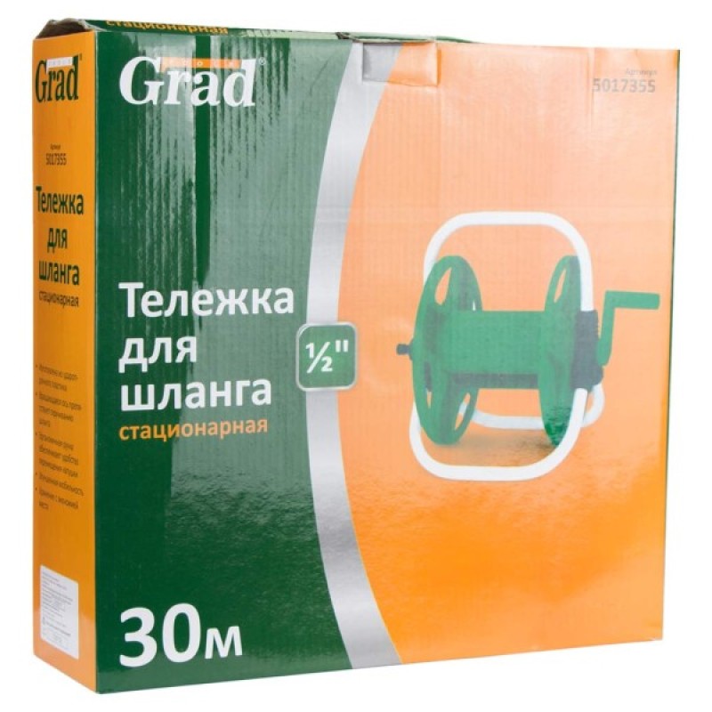Котушка для шланга Grad 30м 1/2" стаціонарний (5017355)