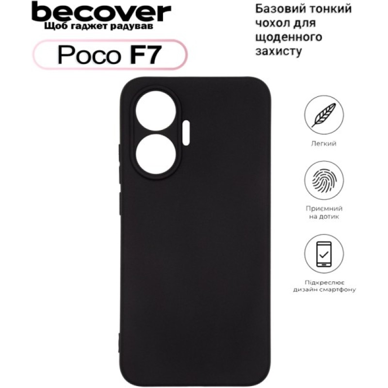 Чохол до мобільного телефона BeCover Silicone Poco F7 Black (713776)