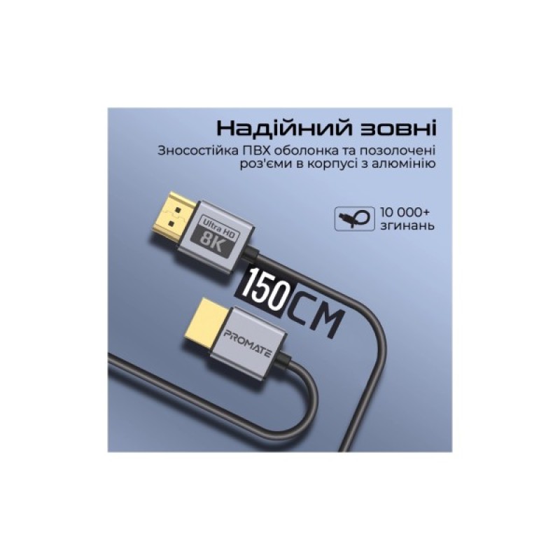 Кабель мультимедійний HDMI to HDMI 1.5m v2.1 grey Promate (primelink8k-150.grey)